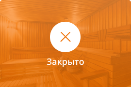 Сауна Сауна Русская сказка в Арзамасе